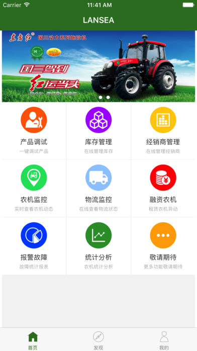 农业大脑 1