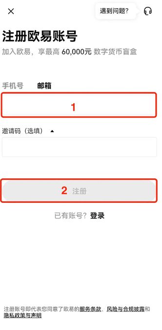 注册流程图1
