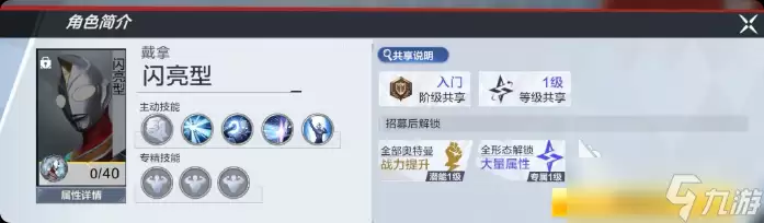 奥特曼超时空英雄怎么玩 奥特曼超时空英雄详细攻略