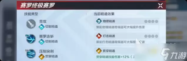 奥特曼超时空英雄怎么玩 奥特曼超时空英雄详细攻略