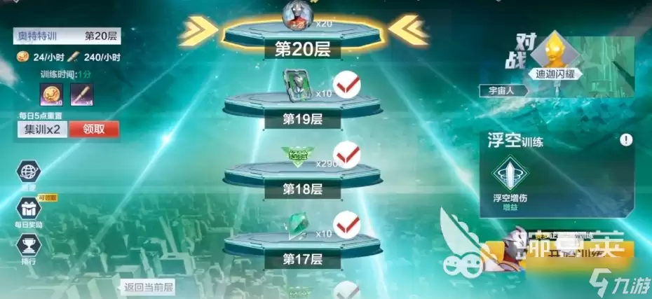 奥特曼超时空英雄养成攻略 奥特曼超时空英雄角色养成指南