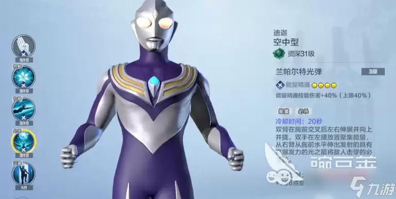 奥特曼超时空英雄攻略 奥特曼超时空英雄玩法技巧