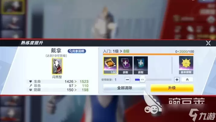 奥特曼超时空英雄戴拿奥特曼怎么样 奥特曼超时空英雄手游戴拿奥特曼介绍
