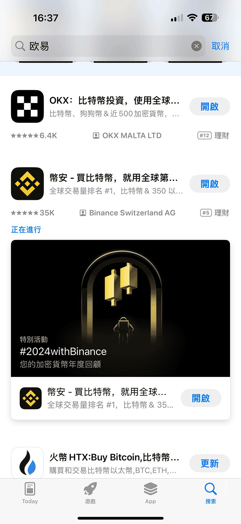 海外Apple ID的用处
