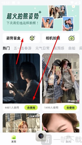 拍照姿势生成器免费版