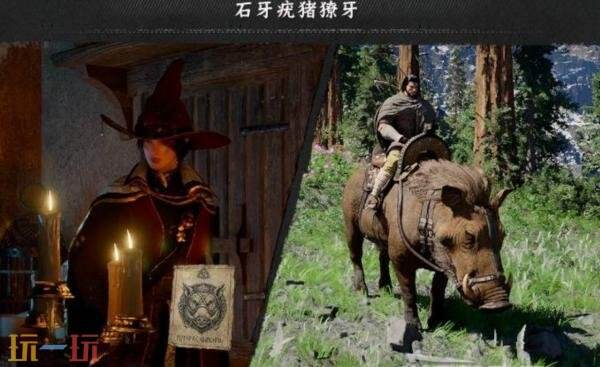 传奇坐骑石牙疣猪获取位置 传奇坐骑石牙疣猪获取方法