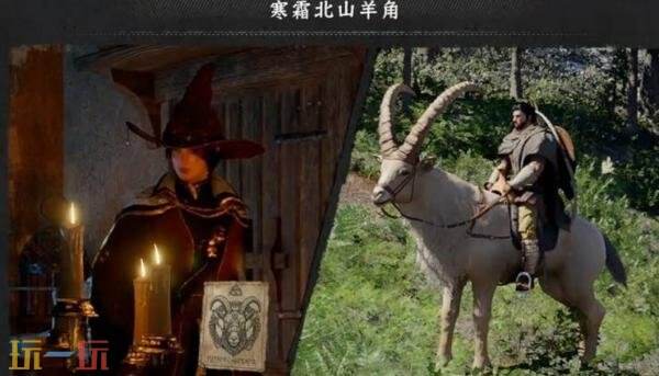 红色沙漠传奇坐骑寒霜北山羊获取位置 传奇坐骑寒霜北山羊获取位方法