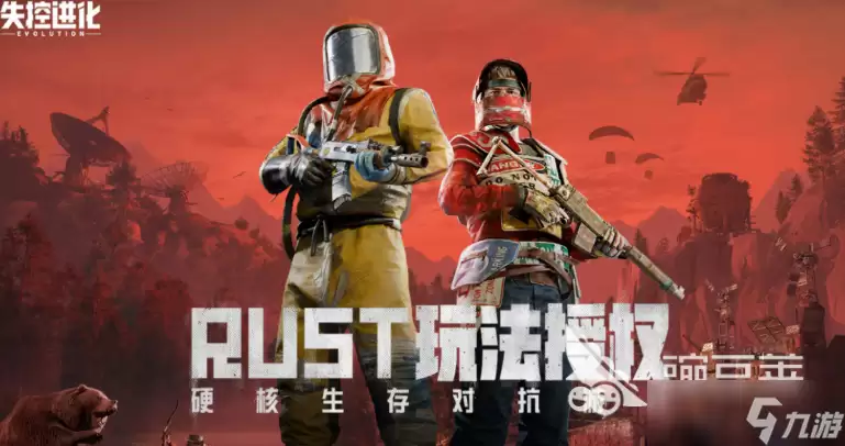 失控进化模式有什么 失控进化全模式分享