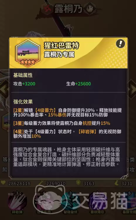 天书残卷武器大全:天书残卷最强武器排行榜与实用搭配指南
