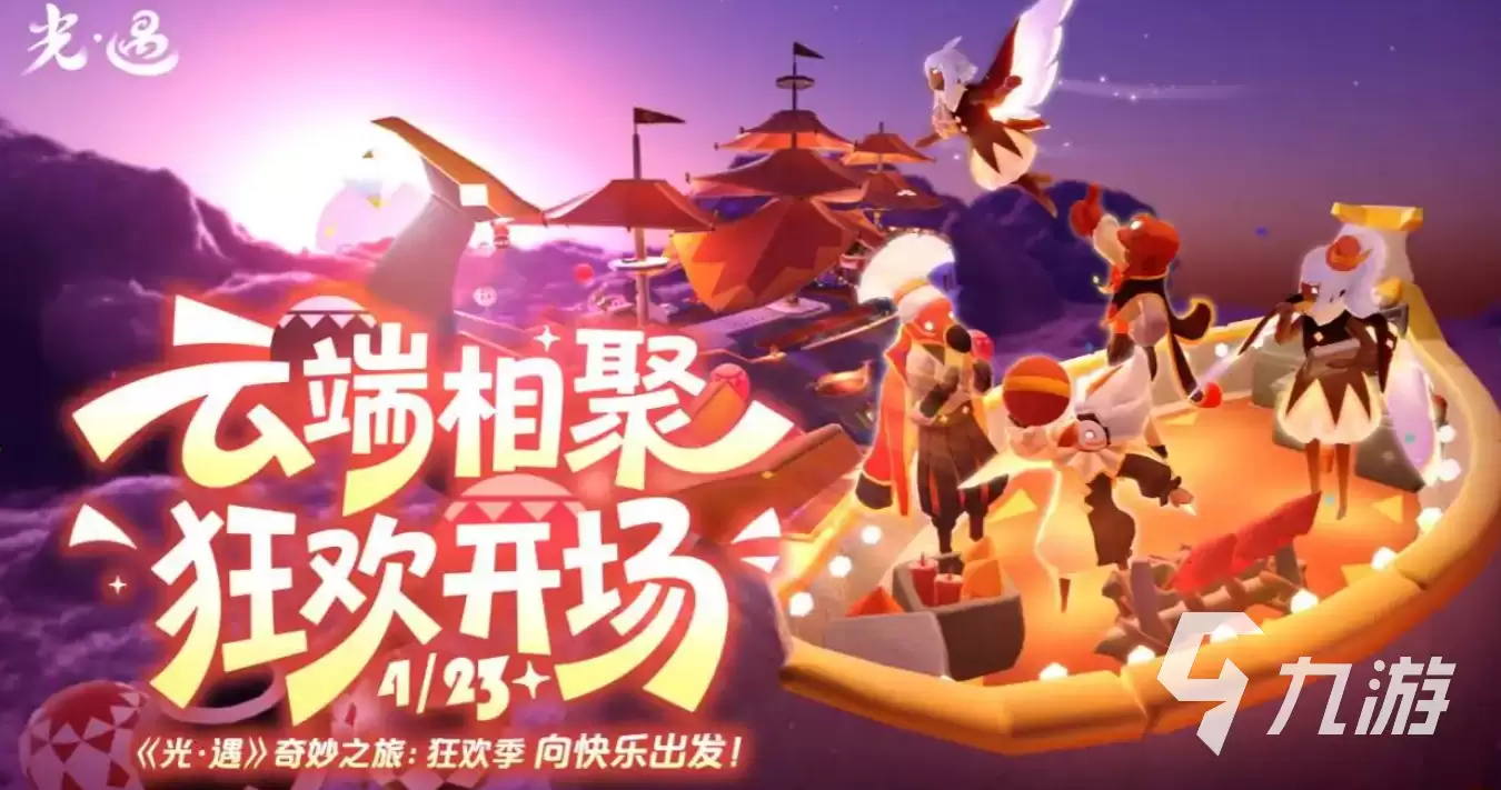 光遇账号估价指南：准确评估光遇账号价值并找到靠谱估价渠道的方法