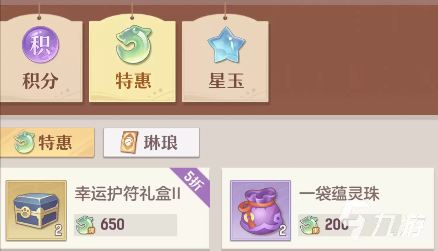 长安幻想手游特惠商店买什么 特惠商店购买建议