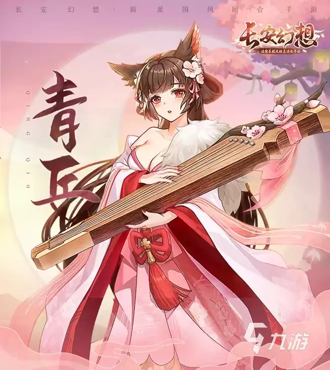 青丘加点玩法介绍 长安幻想手游青丘攻略