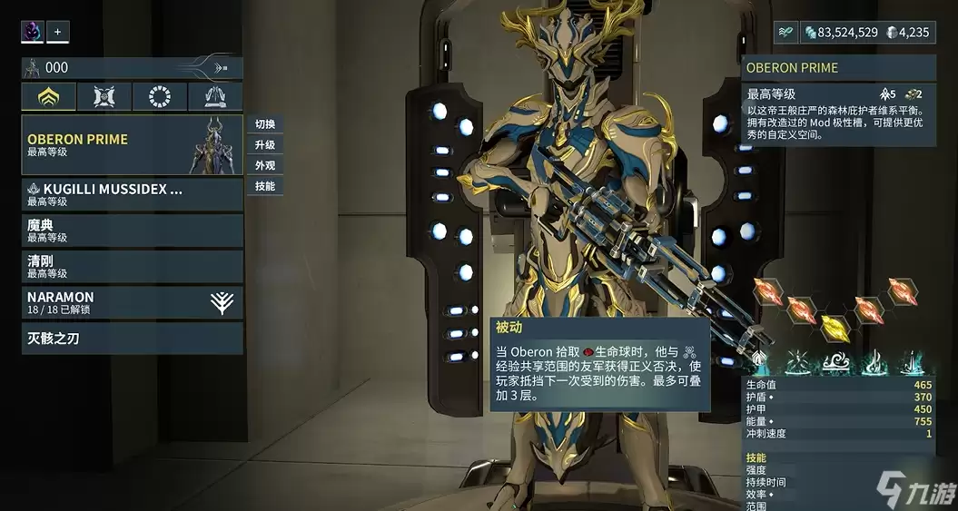 星际战甲狮子属性是什么