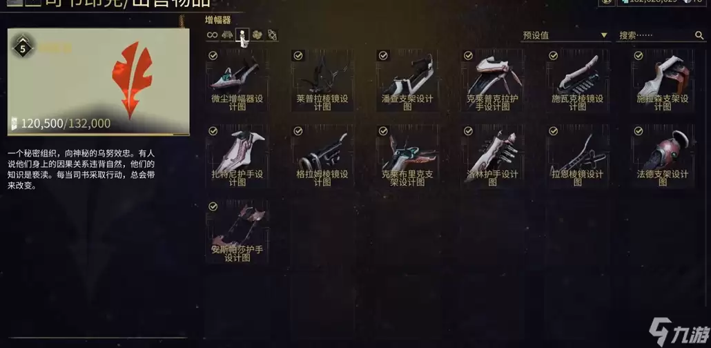 星际战甲777部件在何处