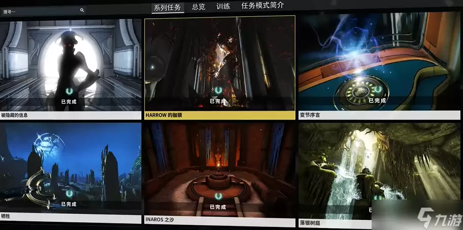 星际战甲新手开荒武器怎么获取
