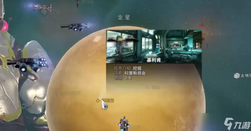 星际战甲霜叶草哪个图有
