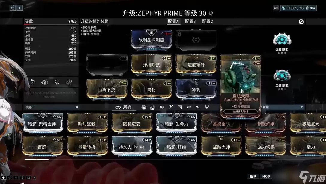 星际战甲盗贼天赋哪个图容易出