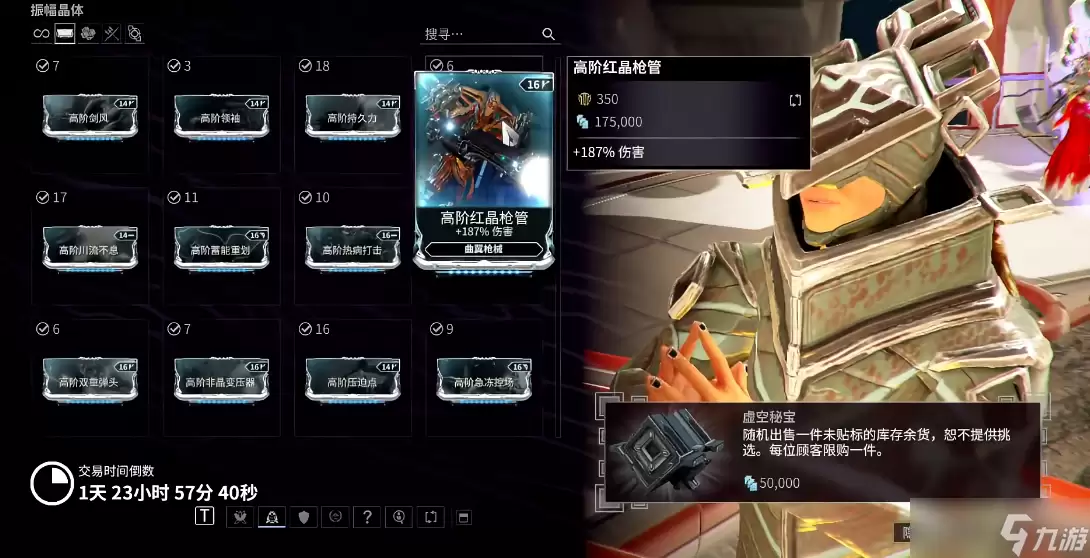 星际战甲必备哪些高阶卡