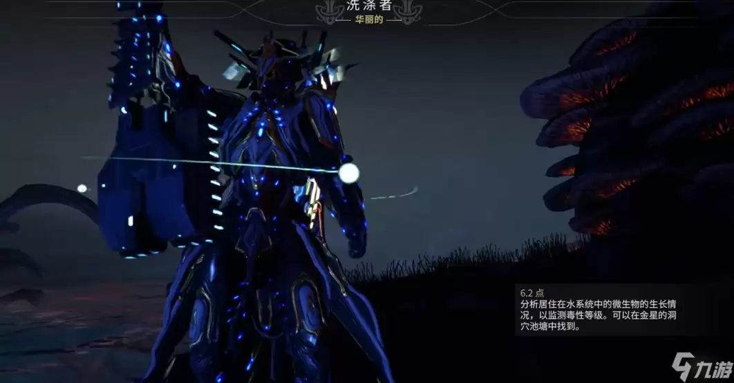 星际战甲洗涤者如何钓