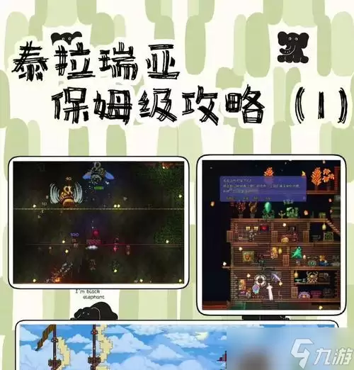 泰拉瑞亚存档导入攻略