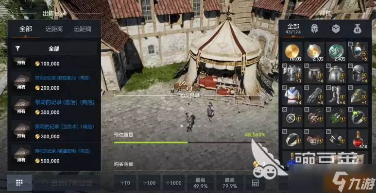 天堂2盟约神谕之书指南 天堂2盟约神谕之书是什么