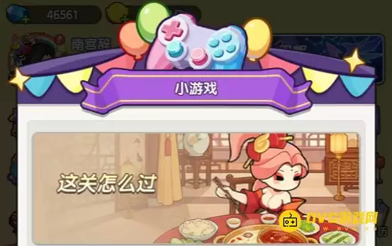 《逆转回合》小游戏这关怎么过：全关卡通关图文攻略-这关怎么过图文攻略