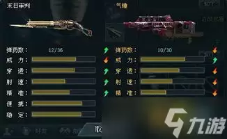 镭明闪击诺玛啥武器好用