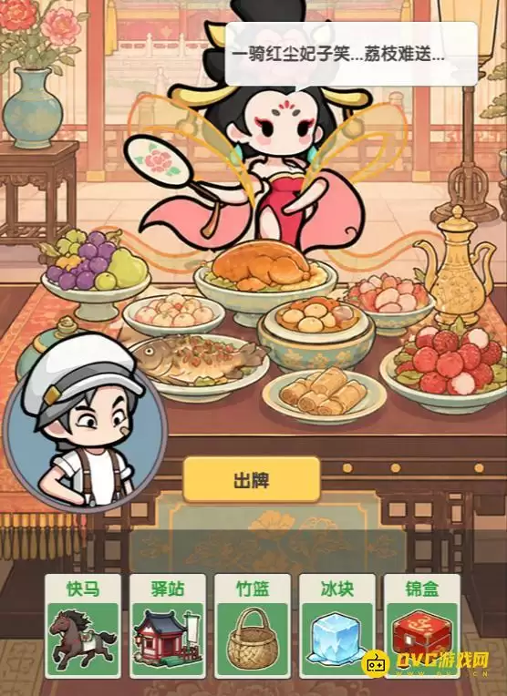 《逆转回合》这关怎么过第二关怎么过-第2关荔枝难送通关图文攻略