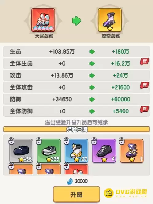 《逆转回合》升品石使用技巧：升品石是继续攒还是先升品