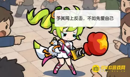 《逆转回合》这关怎么过第七关怎么过-第7关通关予其网上反击不如先爱自己图文攻略