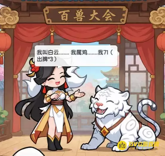 逆转回合这关怎么过第三关怎么过-第3关我叫白云通关图文攻略