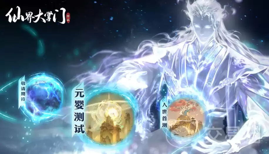 仙界大掌门角色玩法指南仙界大掌门核心角色培养与实战技巧解析