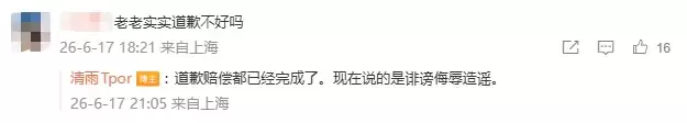 三角洲行动清雨毁号风波后续：涉事主播发声：称网传内容多经篡改编造
