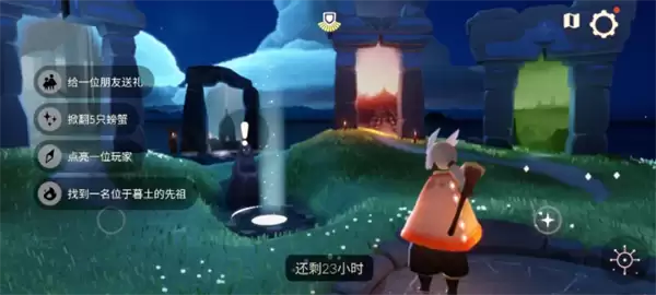 光遇6月22日每日任务通关攻略
