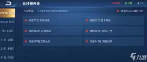 王者荣耀账号估价查询在何处-王者荣耀账号估价查询何处寻