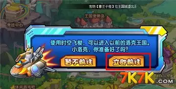 洛克王国世界领地试炼如何打-洛克王国世界领地试炼打法全解析