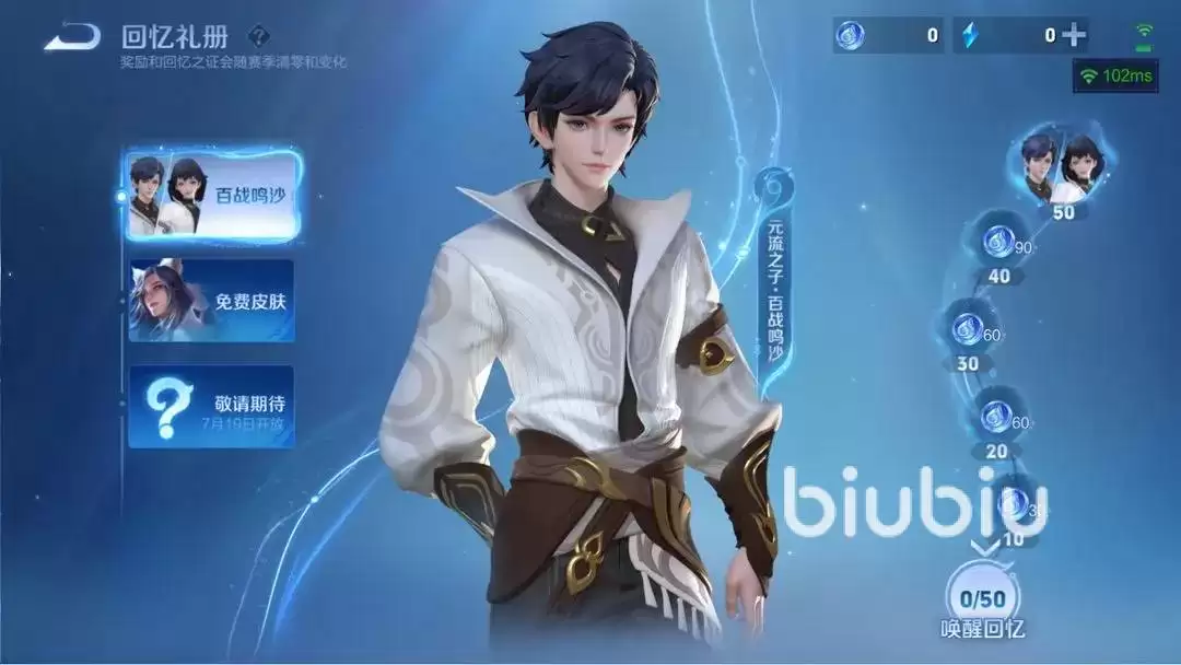 王者荣耀世界元流之子技能机制具体是什么