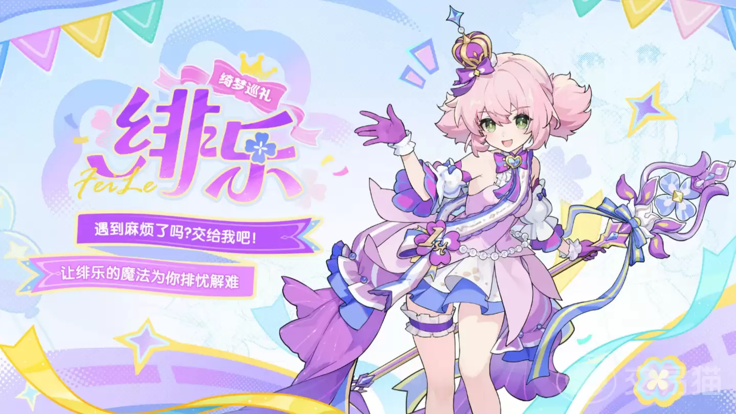 杖剑传说绯乐薇兰杖剑传说周年庆限定伙伴强度分析与培养指南