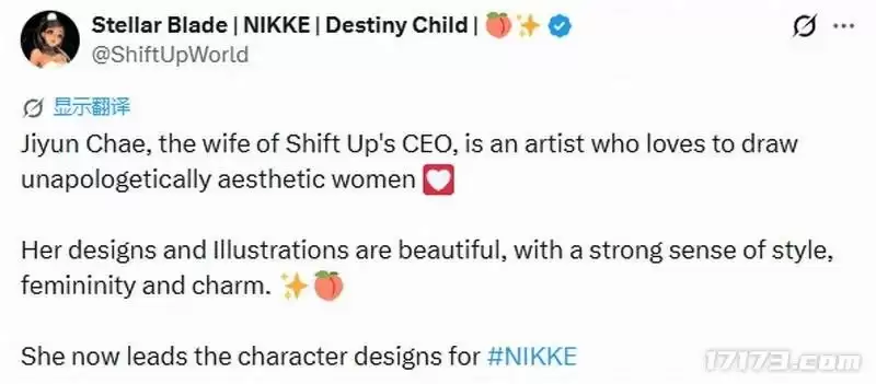 独家秘密武器 ShiftUp官方狂夸老板娘晒其美照