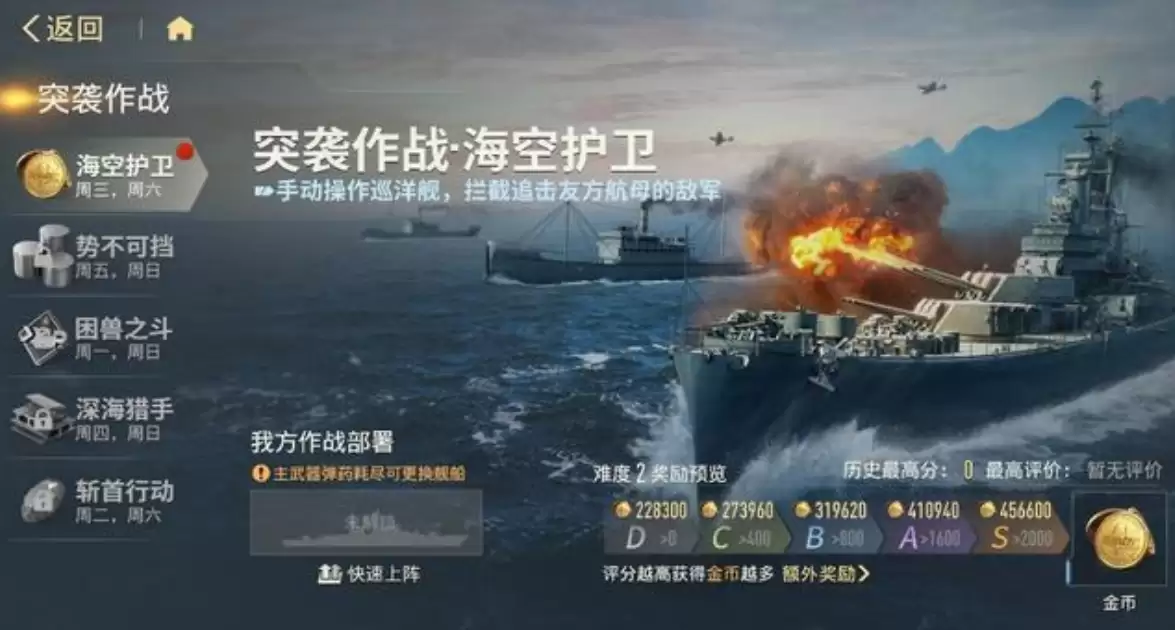 苍蓝前线战役副本攻略 苍蓝前线战役副本玩法全解
