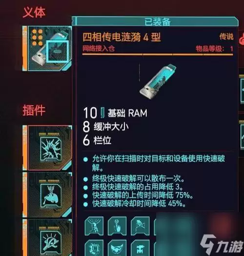 以赛博朋克2077潜行狙击流加点及装备攻略 从隐身到狙击