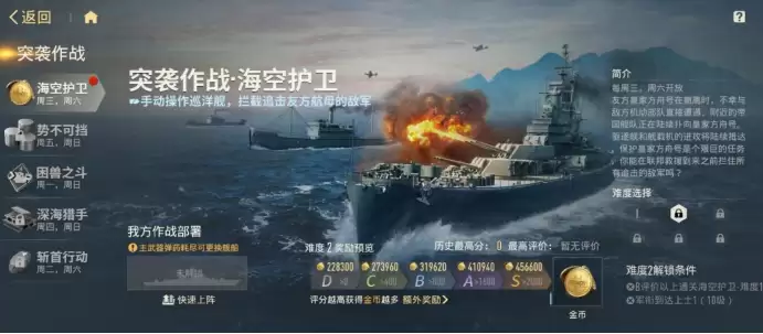 苍蓝前线全隐藏关卡触发条件与通关技巧 苍蓝前线隐藏关卡解锁攻略