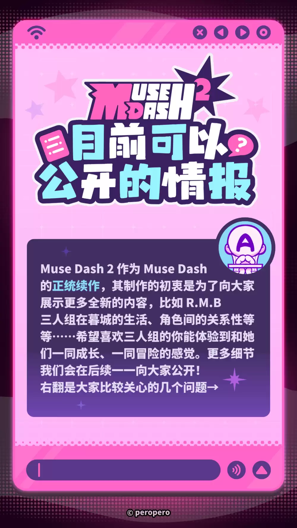 国产二次元音游《喵斯快跑2：暮色大师》确认2026年12月末上线