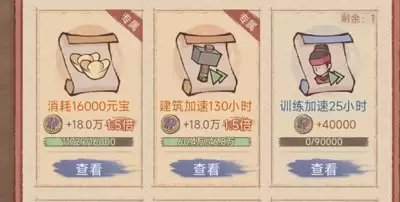 这城有良田跨域采办活动玩法介绍-这城有良田跨域采办活动怎么玩