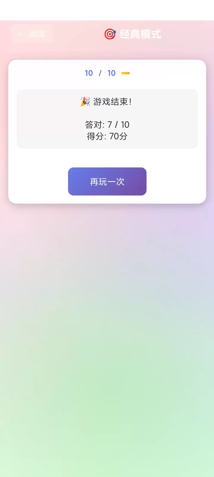 脑洞有点秀好不好玩 脑洞有点秀玩法简介