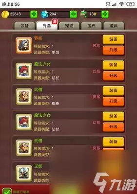 乱斗堂无影外套详解掌控战局