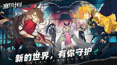 赛尔计划手游上线时间是什么时候-赛尔计划手游何时上线
