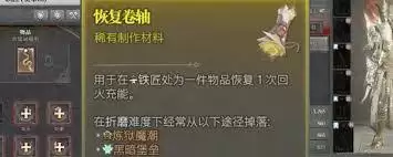 暗黑破坏神4装备掉落回城消失怎么办-暗黑破坏神4装备掉落回城消失解决办法