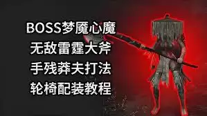 明末渊虚之羽 梦魇心魔 打法攻略