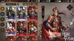 新三国志曹操传点将怎样自选推荐